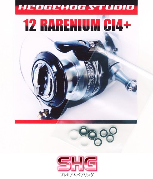 Photo1: 12 RARENIUM CI4+ Line Roller 2 Bearing Kit Ver.2 【SHG】 (1)