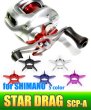 Photo1: [Avail] SHIMANO Star Drag SD-SCP-A for (CHRONARCH 50mg, CURADO D, Scorpion 1000) (1)