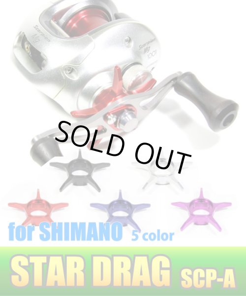 Photo1: [Avail] SHIMANO Star Drag SD-SCP-A for (CHRONARCH 50mg, CURADO D, Scorpion 1000) (1)