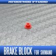 Photo1: [SHIMANO Genuine Product] SVS Brake Block BFS (1)
