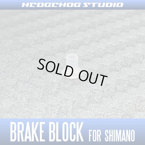 Photo2: [SHIMANO Genuine Product] SVS Brake Block MG (2)