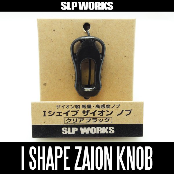 Photo1: [DAIWA / SLP WORKS] RCS I-Shaped ZAION Handle Knob (Clear Black) *HKCA (1)