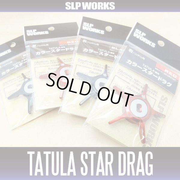 Photo1:   SLP WORKS Star Drag for TATULA (1)