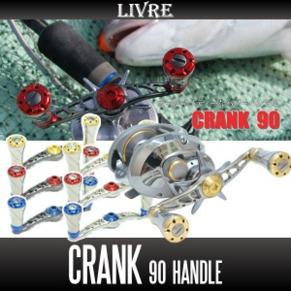 Photo1: [LIVRE] CRANK 90 Handle (1)