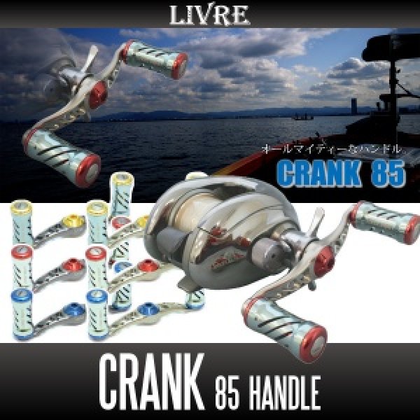 Photo1: [LIVRE] CRANK 85 Handle *LIVHASH (1)