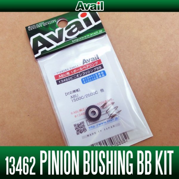 Photo1: [Avail] ABU 13462 PINION BUSHING BB KIT for Ambassadeur 1500C, 1600C, 2500C, 2600C, 3500C series (Compatible with the genuine product No.10226 or 13462) (1)