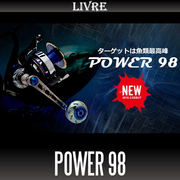 Photo1: [LIVRE] POWER 98 Jigging & Casting Handle (1)