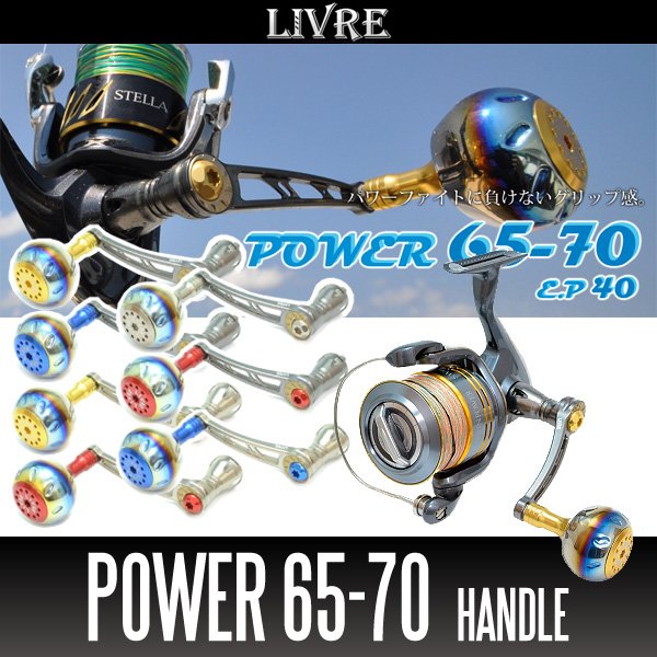 Photo1: [LIVRE] POWER 65-70 Jigging & Casting Handle (1)