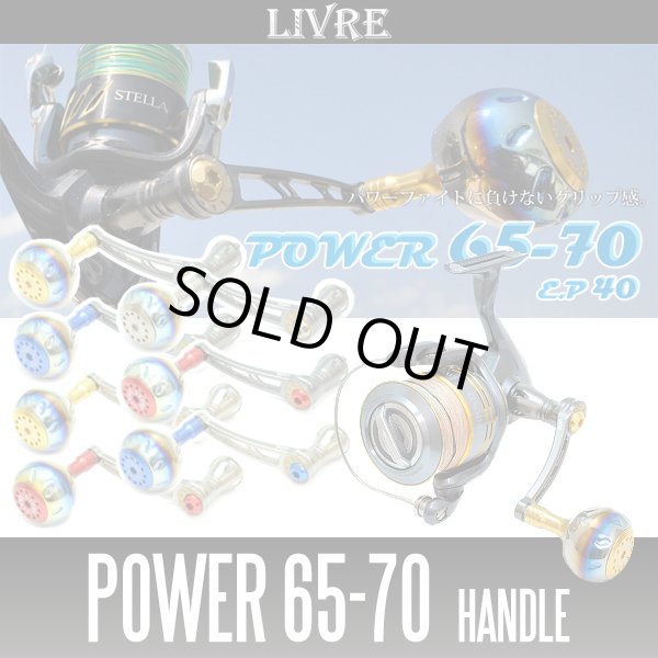 Photo1: [LIVRE] POWER 65-70 Jigging & Casting Handle (1)
