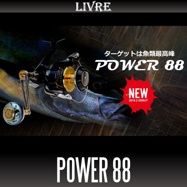 Photo1: [LIVRE] POWER 88 Jigging & Casting Handle (1)
