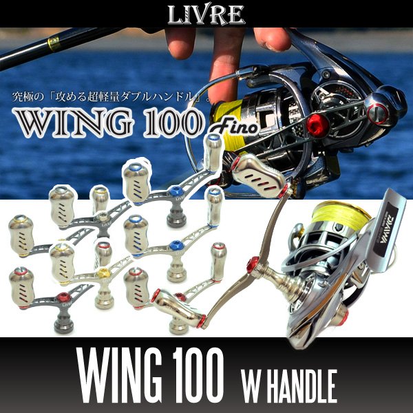 Photo1: [LIVRE] Wing 100 Double Handle (1)