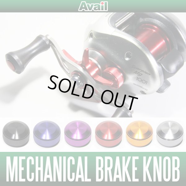 Photo1: 【SHIMANO】 Avail Mechanical Brake Knob 【SCPMG Avail】 (1)