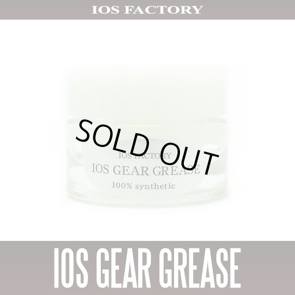 Photo1: [IOS FACTORY] IOS GEAR GREASE (1)
