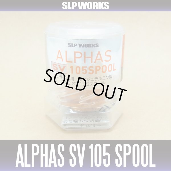 Photo2: 【DAIWA】 Alphas SV105 SPOOL ORANGE (Shallow Spool) (2)