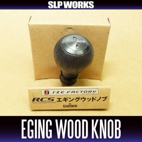 Photo1: [DAIWA/SLP WORKS] RCS EGING Wood Handle Knob *HKWD (1)