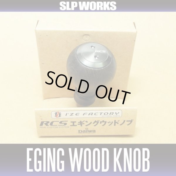 Photo1: [DAIWA/SLP WORKS] RCS EGING Wood Handle Knob *HKWD (1)