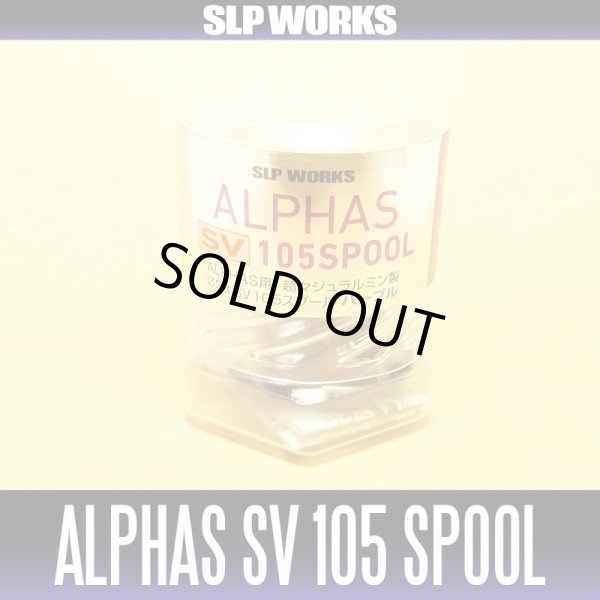 Photo2: 【DAIWA】 Alphas SV105 SPOOL PURPLE (Shallow Spool) (2)