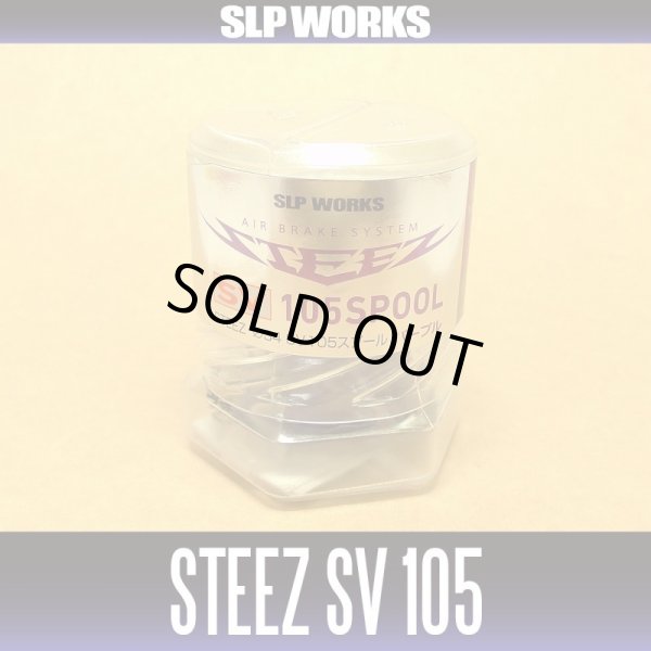 Photo2: 【DAIWA】 STEEZ SV 105 SPOOL  PURPLE　(Shallow Spool) (2)