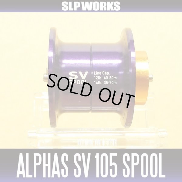 Photo1: 【DAIWA】 Alphas SV105 SPOOL PURPLE (Shallow Spool) (1)