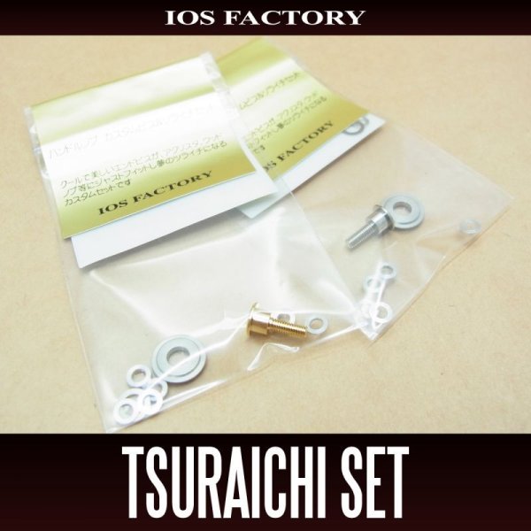 Photo1: [IOS Factory] TSURAICHI SET (1)