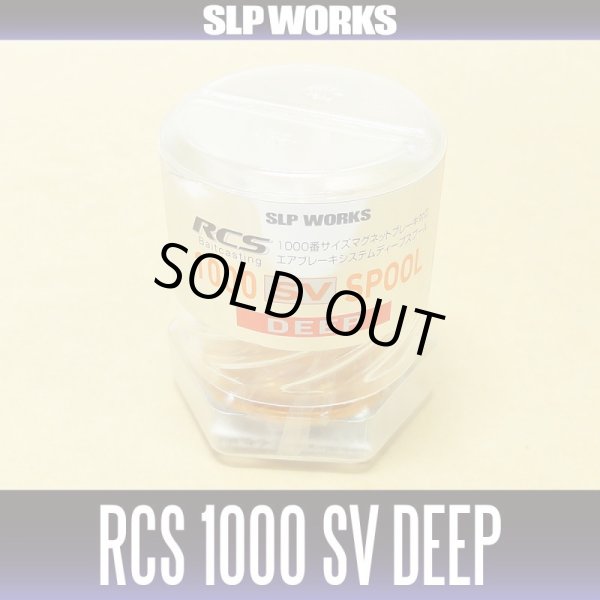 Photo2: 【DAIWA】 RCS 1000 SV DEEP SPOOL ORANGE (Deep Spool) for RYOGA, T3, T3 MX (2)