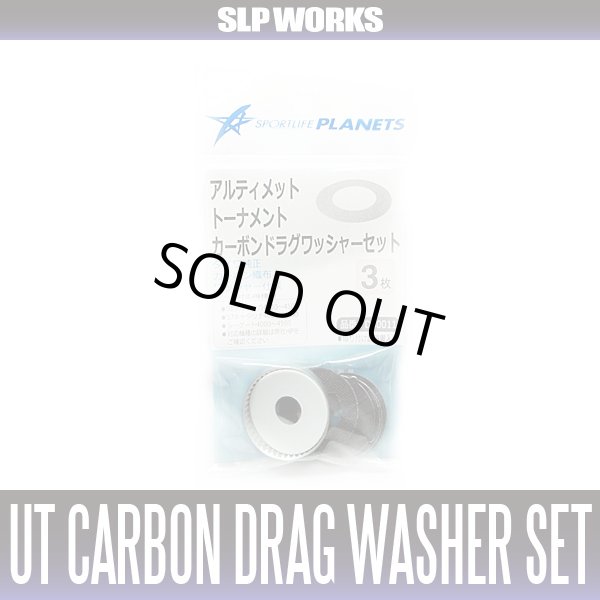 Photo1:   UT Carbon Drag Washer Set  + 3 Drag Washers (1)