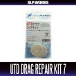 Photo7: [DAIWA genuine product] UTD Drag Repair Kit (7)
