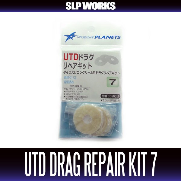 Photo7: [DAIWA Genuine] UTD Drag Repair Kit (7)