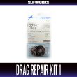 Photo1:   Drag Repair Kit (1)