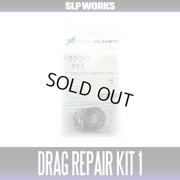 Photo1:   Drag Repair Kit (1)
