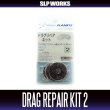 Photo2:   Drag Repair Kit (2)