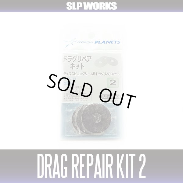 Photo2: [DAIWA Genuine] Drag Repair Kit (2)