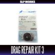 Photo3:   Drag Repair Kit (3)
