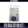 Photo1: [DAIWA genuine product] UTD Drag Repair Kit (1)