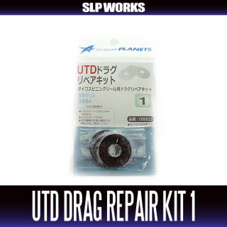 DAIWA genuine] ATD Drag Washer for All the Spinning Reel Models