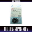 Photo5: [DAIWA genuine product] UTD Drag Repair Kit (5)