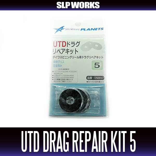 Photo5: [DAIWA Genuine] UTD Drag Repair Kit (5)
