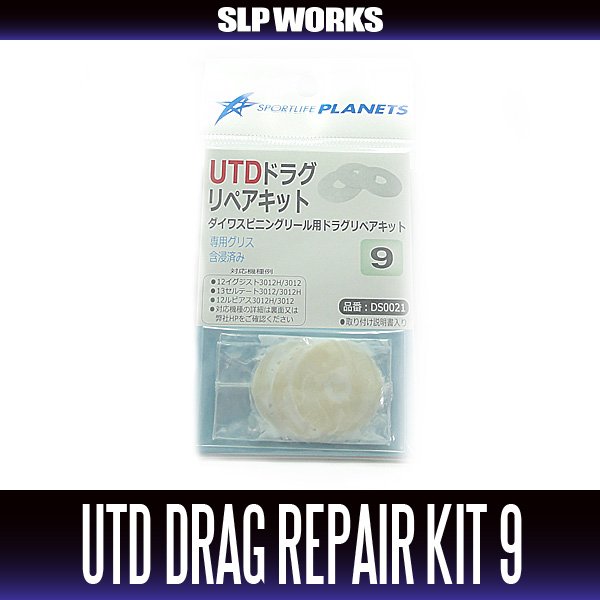 Photo9: [DAIWA Genuine] UTD Drag Repair Kit (9)