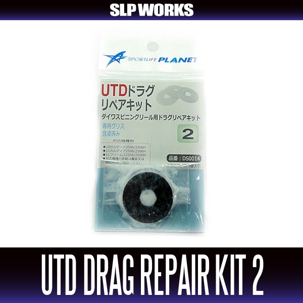 DAIWA genuine product] UTD Drag Repair Kit