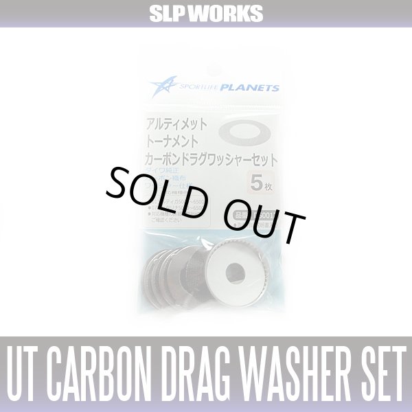 Photo1:   UT Carbon Drag Washer Set  + 5 Drag Washers (1)