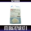 Photo8: [DAIWA genuine product] UTD Drag Repair Kit (8)