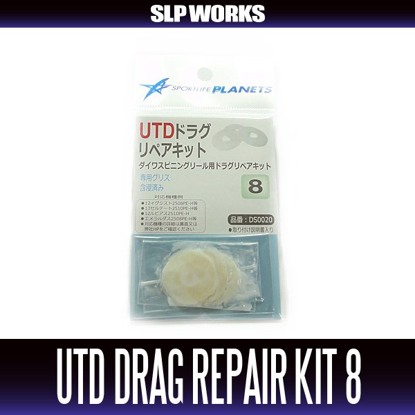 Photo8: [DAIWA Genuine] UTD Drag Repair Kit (8)