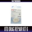 Photo6: [DAIWA genuine product] UTD Drag Repair Kit (6)