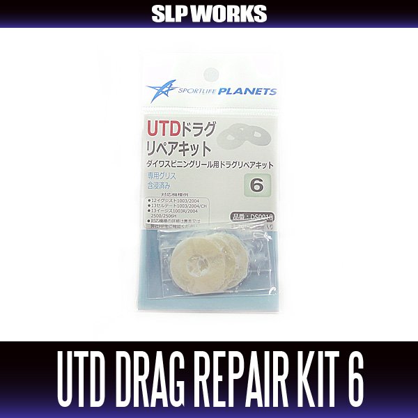 Photo6: [DAIWA Genuine] UTD Drag Repair Kit (6)