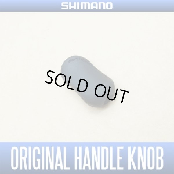 Photo1: [SHIMANO genuine product] Handle Knob S-size for Baitcasting Reels *HKRB (1)