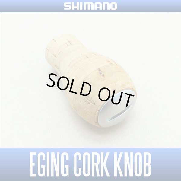 Photo1: [SHIMANO] YUMEYA EGING Cork Handle Knob *HKCK (1)