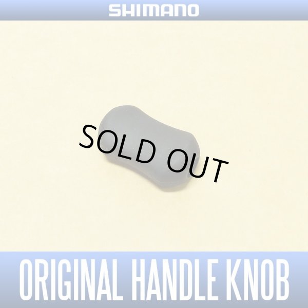 Photo1: [SHIMANO] Vanquish Genuine Handle Knob S-size *HKRB (1)