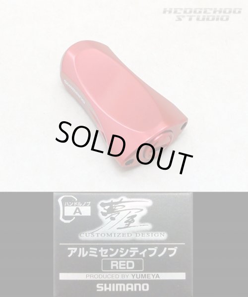 Photo1: [SHIMANO] YUMEYA Aluminium Sensitive Handle Knob (Red) *HKAL (1)