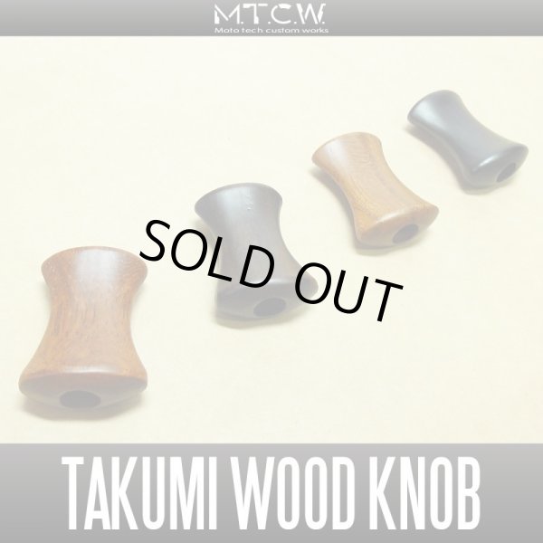 Photo1: [MTCW] TAKUMI Wood Handle Knob (discontinued) *HKWD (1)