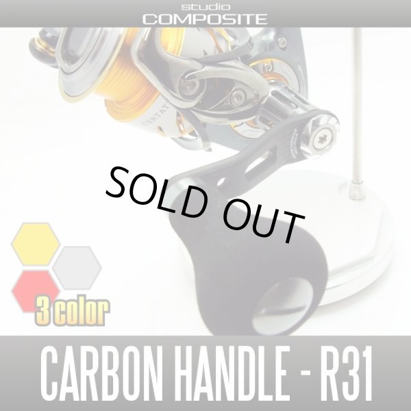 Photo1: [Studio Composite] Carbon Single Handle RC-SS with R31 EVA knob *discontinued (1)